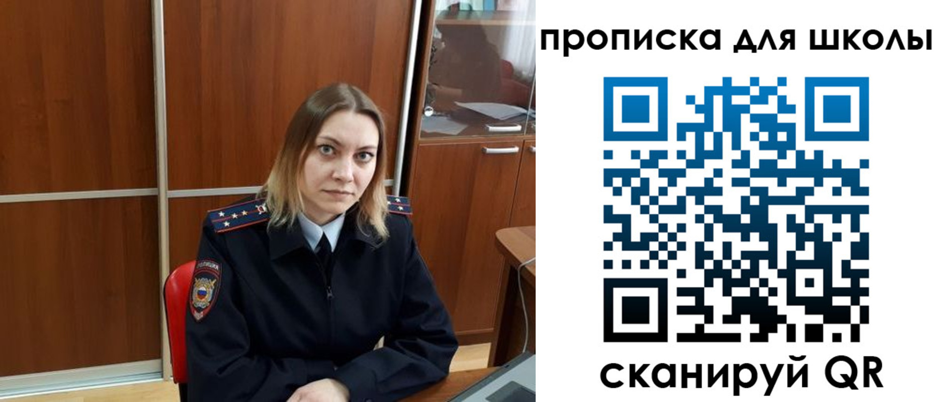 временная регистрация для всех в Баймаке
