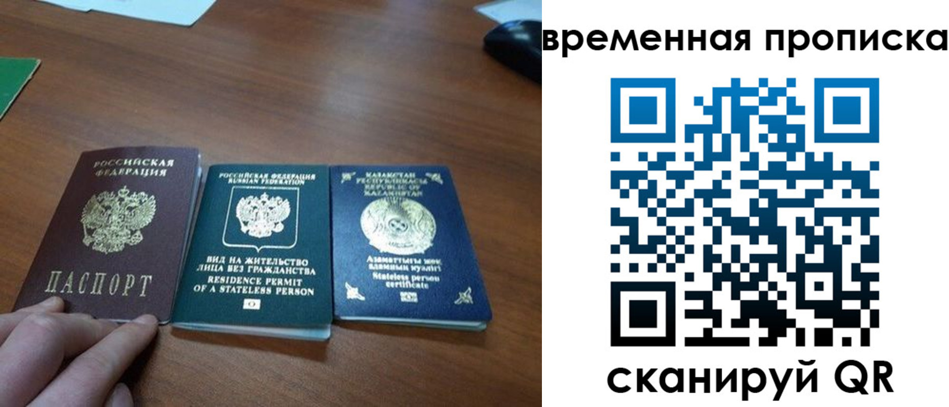 временная регистрация купить в Баймаке