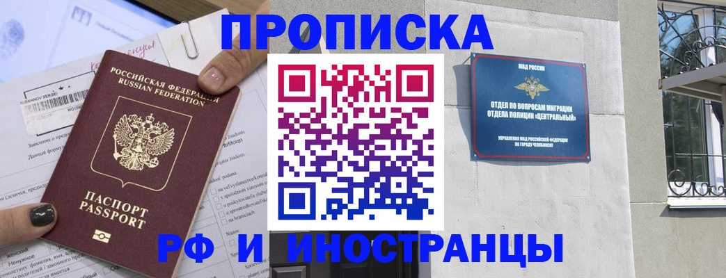 временная регистрация в квартире в Баймаке