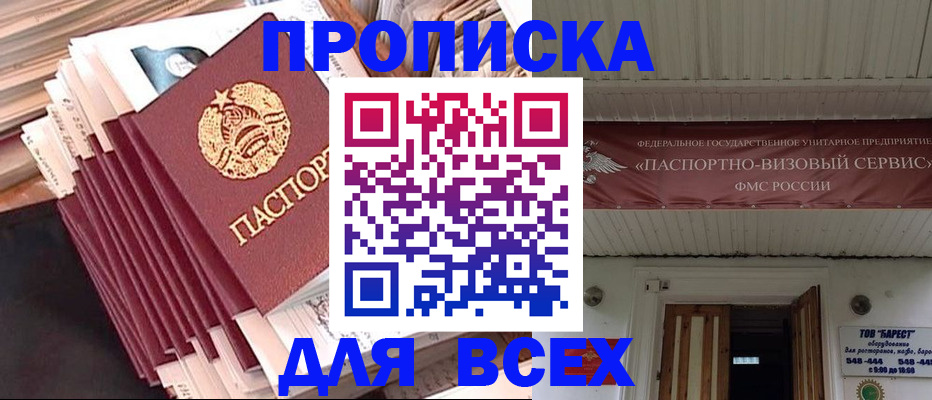 временная регистрация недорого в Баймаке