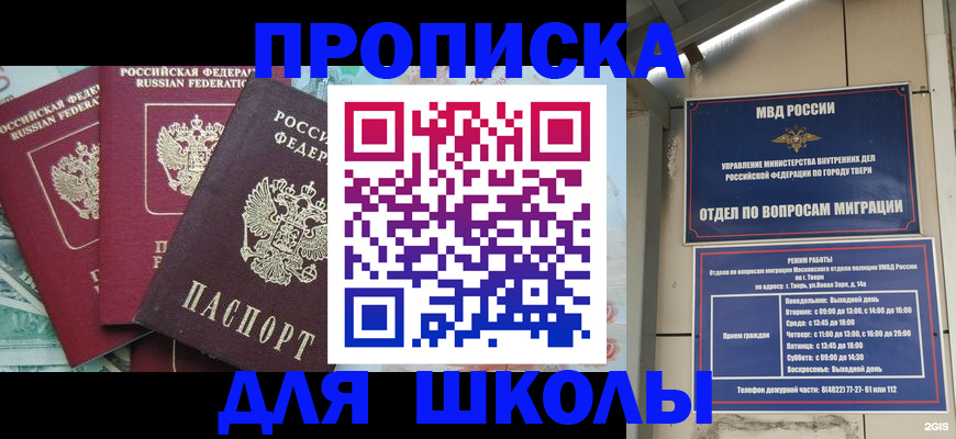прописка иностранных граждан в Баймаке