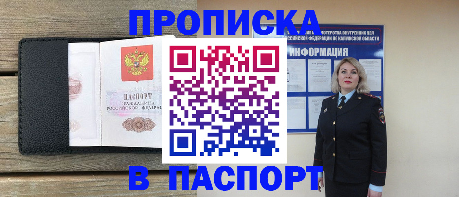 миграционный учет в Баймаке
