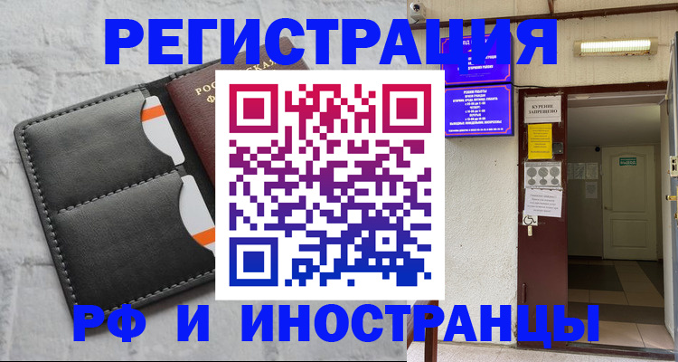 прописка паспорт в Баймаке